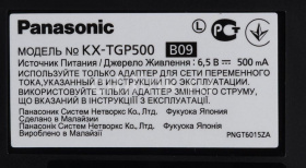 Телефон Panasonic KX-TGP500 - SIP-DECT