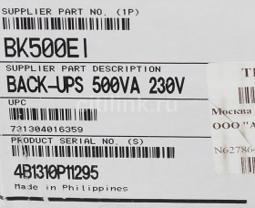 ИБП APC Back-UPS CS 500 USB/Serial (резервный, 500 ВА/300 Вт, количество выходных разъемов: 4 (3 с п