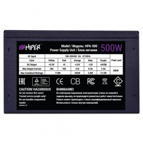 блок питания для ПК 500 Ватт Hiper. PSU HIPER HPA-500 (ATX 2.31, 500W, Active PFC, 80Plus, 120mm fan, black) BOX